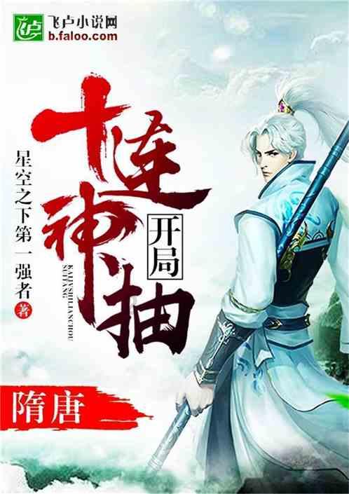 进击的城堡